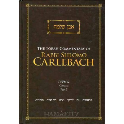 The Torah Commentary Of Rabbi Shlomo Carlebach: Genesis Part 1 (Hardcover)