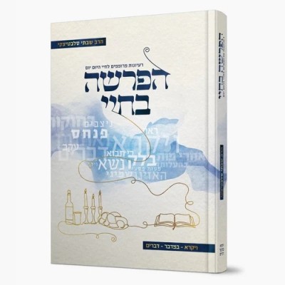 Haparsha B'chayai Vol. 2