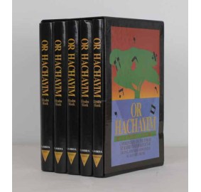 Or Hachayim 5 Volume Set (Hardcover)