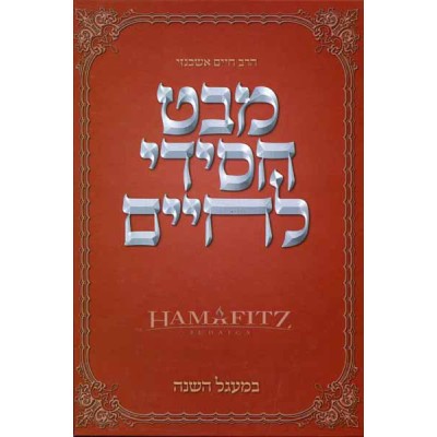 Mabat Chassidi L'Chayim