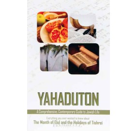 Yahaduton - Elul And Tishrei (Paperback)