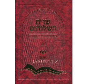 Sha'Alos V'Teshuvos Hashluch