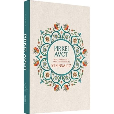 Koren Steinsaltz Pirkei Avot Hebrew/English