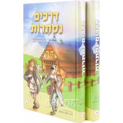 Drachim Nistarot, 2 Volume Set