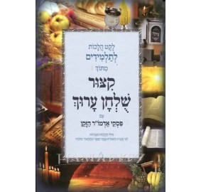 Kitzur Shulchan A. Talmidim Md