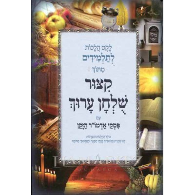 Kitzur Shulchan A. Talmidim Md