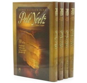 Pele Yoetz Hebrew English 4V