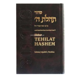 Siddur Tehilat Hashem - Hebrew/Spanish