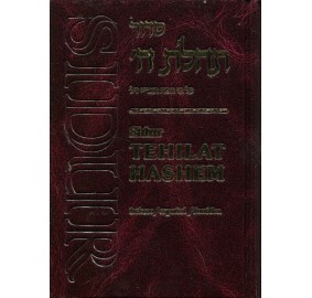 Siddur Tehilat Hashem Complete - Hebrew/Spanish