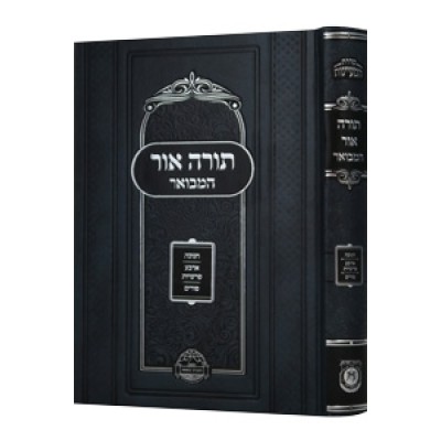 Torah Ohr HaMevoar - Chanukah,