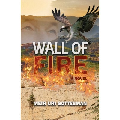Wall of Fire