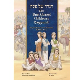 The Bnei Yisrael Children's Haggadah