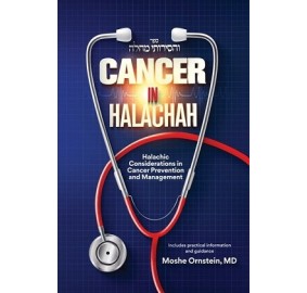 Cancer in Halachah