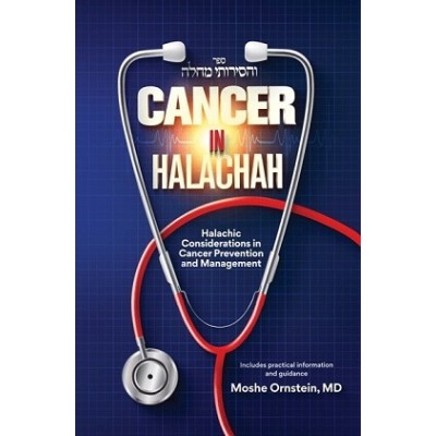 Cancer in Halachah