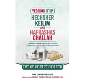 Yesodos Hechsher Keilim and Ha