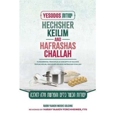 Yesodos Hechsher Keilim and Ha