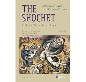 The Shochet Vol. 1 Paperback
