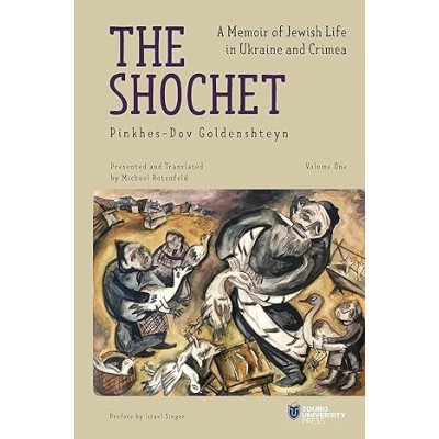 The Shochet Vol. 1 Paperback