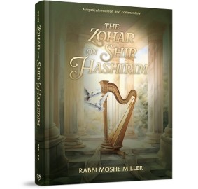 The Zohar on Shir Hashirim