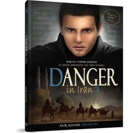 Danger in Iran #3