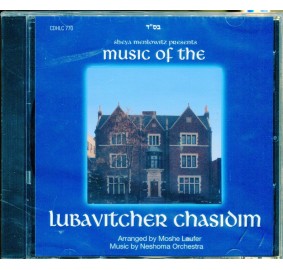 Music Of The Lubavitcher