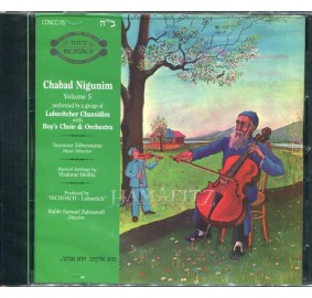 Nichoach Volume 5, CD