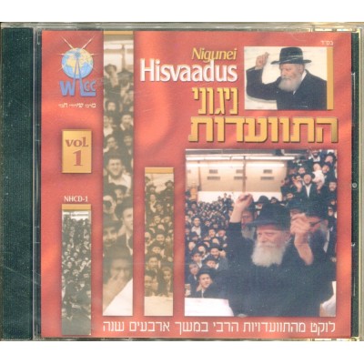 Niggunei Hisva'adus Volume 1, CD