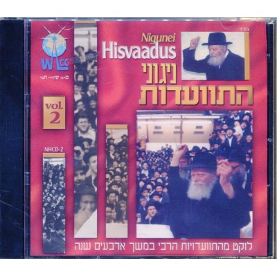 Niggunei Hisva'adus Volume 2, CD