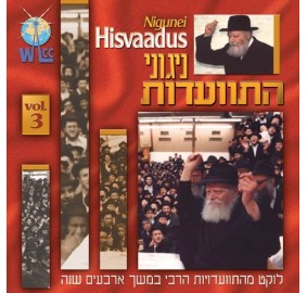 Niggunei Hisva'adus Volume 3, CD