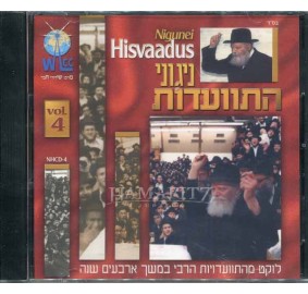 Niggunei Hisva'adus Volume 4, CD