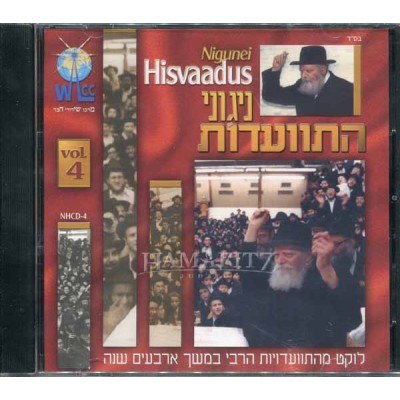 Niggunei Hisva'adus Volume 4, CD