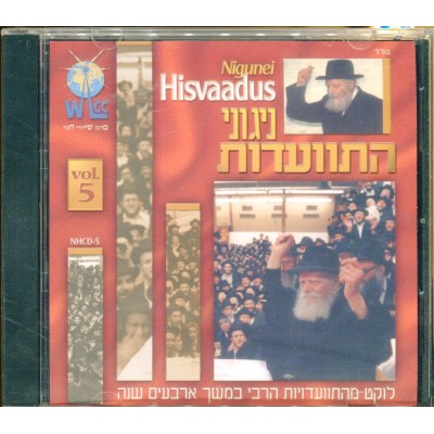 Niggunei Hisva'adus Volume 5, CD