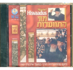 Niggunei Hisva'adus Volume 6, CD