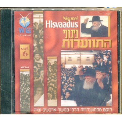 Niggunei Hisva'adus Volume 6, CD