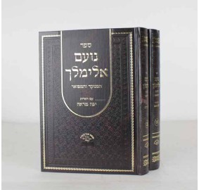 Noam Elimelech