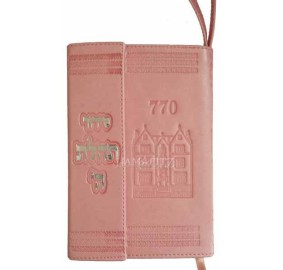 Siddur With Magnetic Cover - Pocket SIze - סידור עם כריכה מגנטיס - פורמט כיס