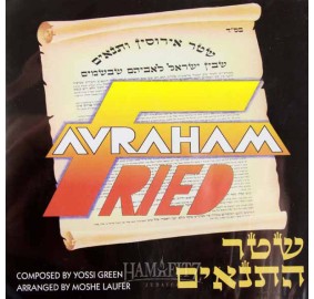 Avraham Fried: Shtar Hatnoim, CD