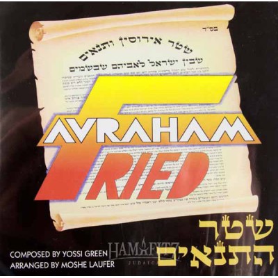 Avraham Fried: Shtar Hatnoim, CD