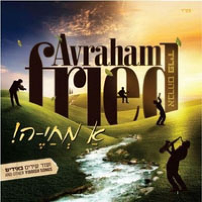 Avraham Fried - Ah Mechayeh!