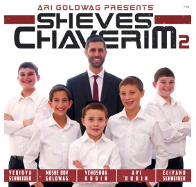 Shevas Chaverim - 2