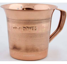 Wash Cup - Copper Plated Small