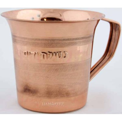 Wash Cup - Copper Plated Small