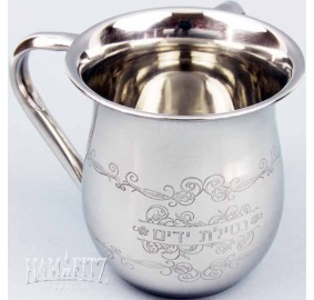 Wash Cup - Stainless Steel