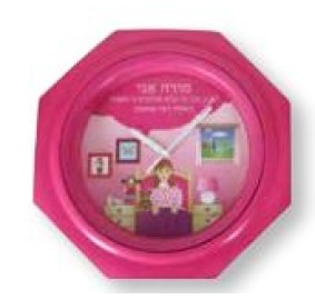 Wall Clock Modeh Ani Girl