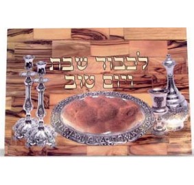 Challah Board - Wood Shabbat Design