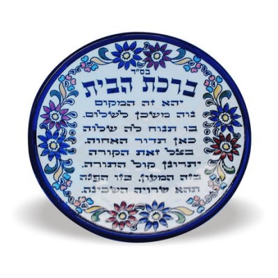Home Blessing  Hebrew Armenian
