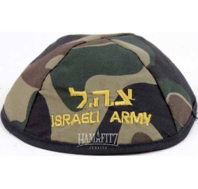 Kippah - Israeli Army