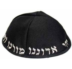 Embroidered Terylene Yarmulka - Yechi