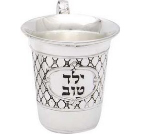 Silver Plated Kiddush Cup - Yeled Tov