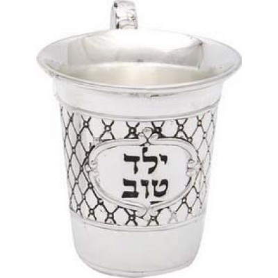 Silver Plated Kiddush Cup - Yeled Tov